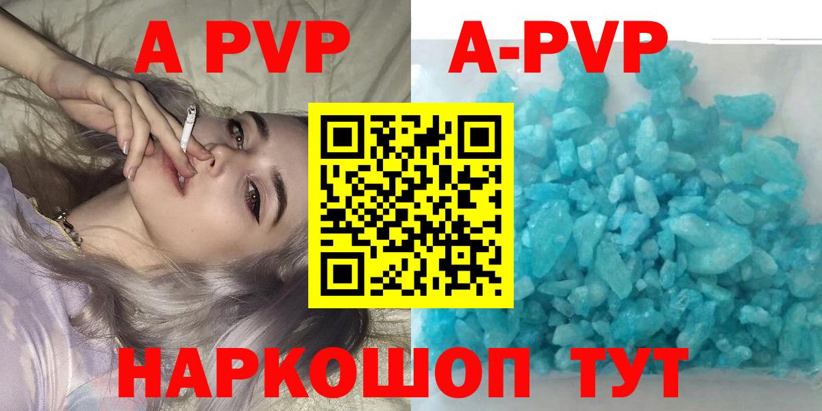 Alpha PVP кристаллы  Альфа ПВП кристаллы  Вход с VPN  Заволжье 