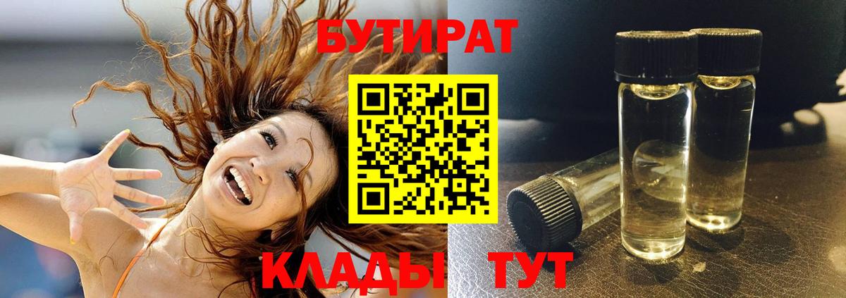 Бутират BDO  Вход с VPN  Бутират  Заволжье 