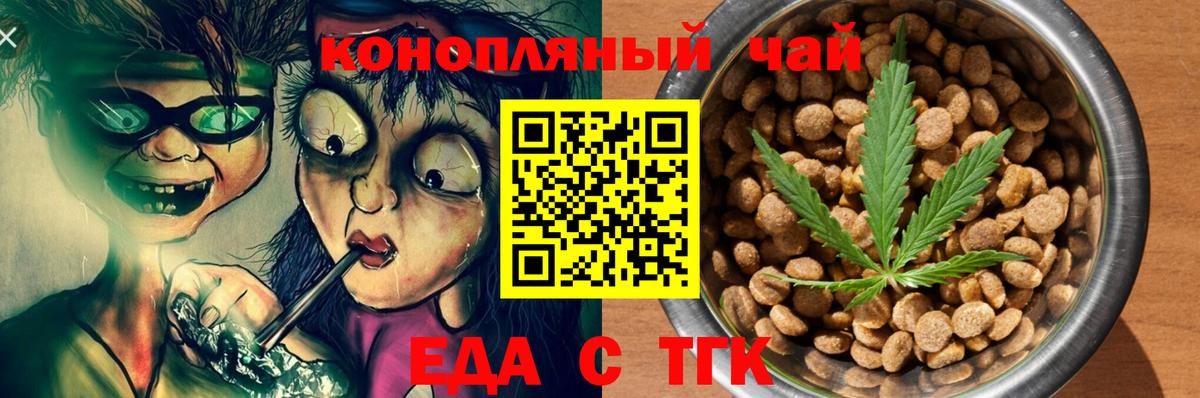 Canna-Cookies марихуана  Вход с VPN  Заволжье 