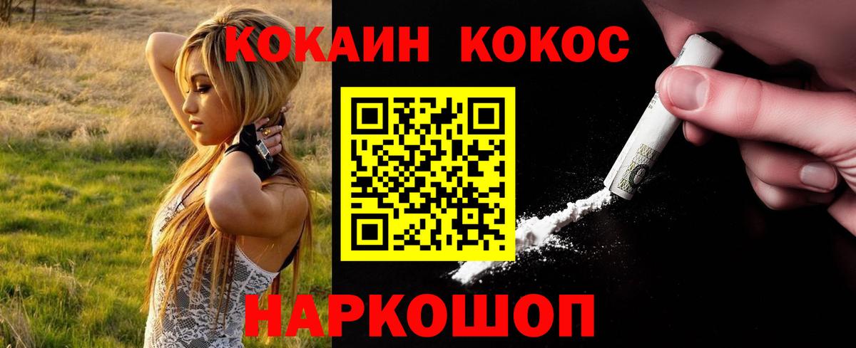 COCAIN Перу Заволжье