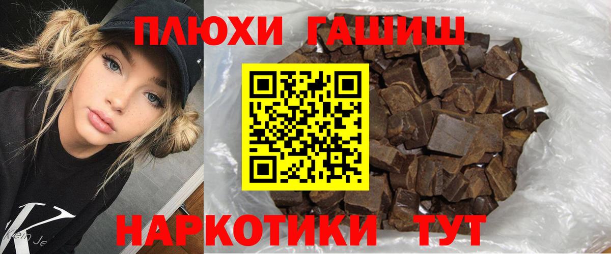 ГАШИШ 40% ТГК Заволжье