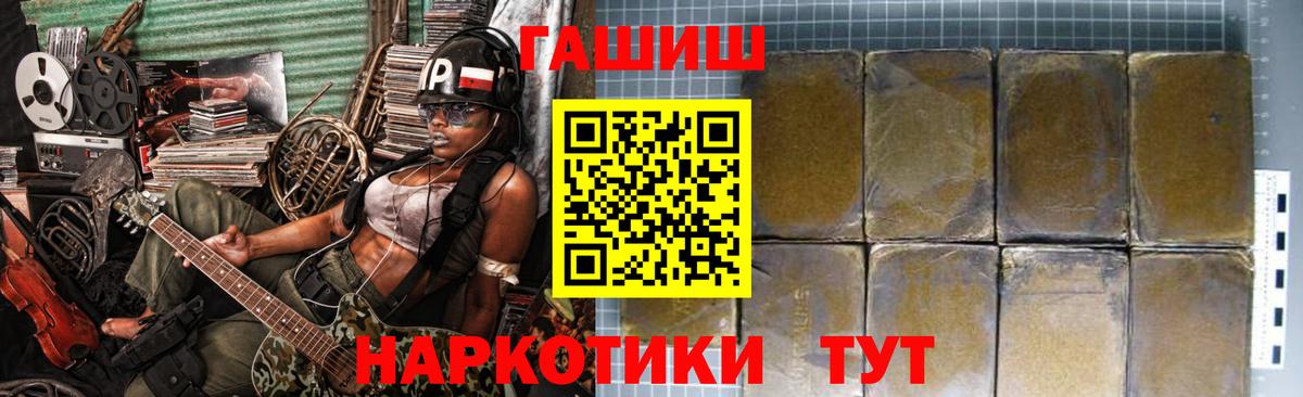ГАШ 40% ТГК  ГАШ  Заволжье  Вход с VPN  ГАШИШ hashish 