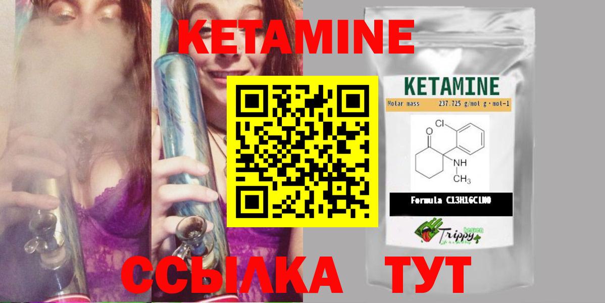 КЕТАМИН ketamine Заволжье
