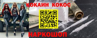 кокаин премиум Новоалтайск