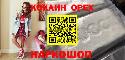 шишки Новоалександровск