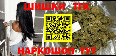 шишки Новоалександровск