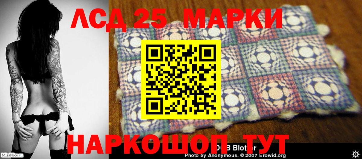 Лсд 25 экстази ecstasy Заволжье