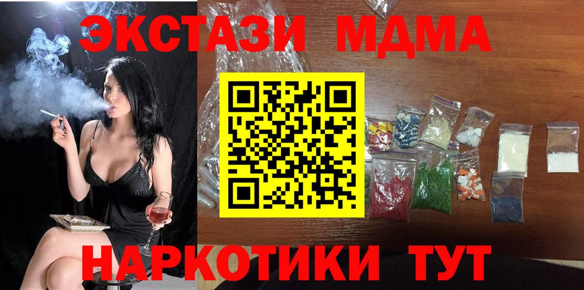 МДМА молли  MDMA молли  MDMA  Вход с VPN  Заволжье 