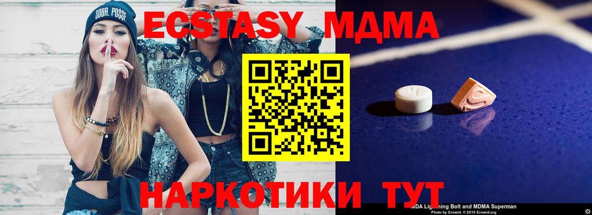 МДМА молли Заволжье