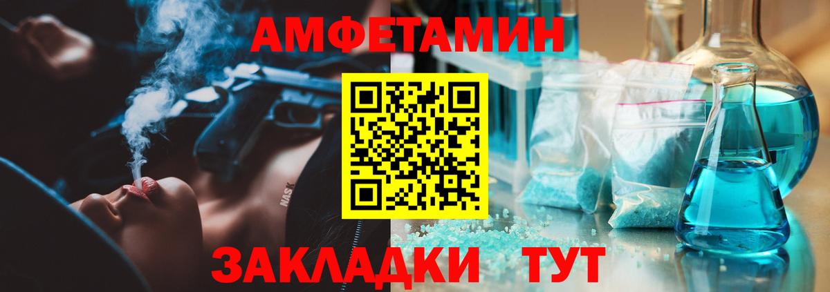 Заволжье  МЕТАМФЕТАМИН мет  МЕТАМФЕТАМИН  Вход с VPN 