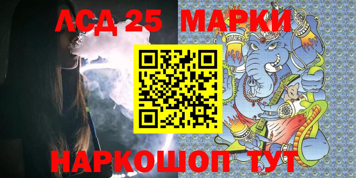 Марки 25I-NBOMe 1,8мг Заволжье